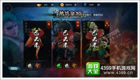 梦三国手游陷阱野猪