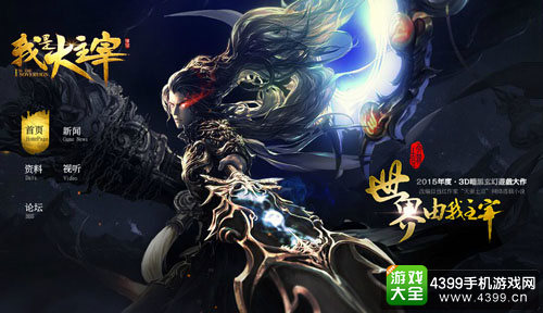 我是大主宰