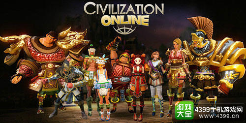 文明online