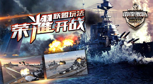 雷霆舰队手游参评金翎奖