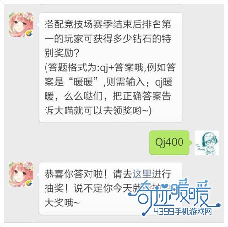 奇迹暖暖