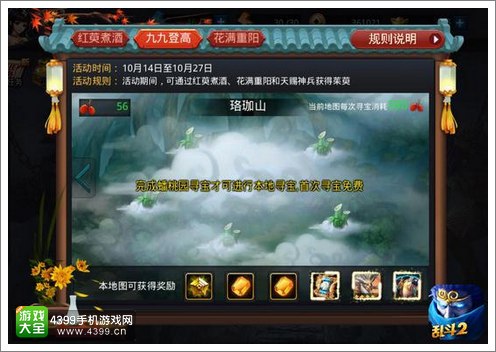 《乱斗西游2》篝火新BOSS揭秘