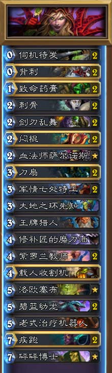 刀油贼