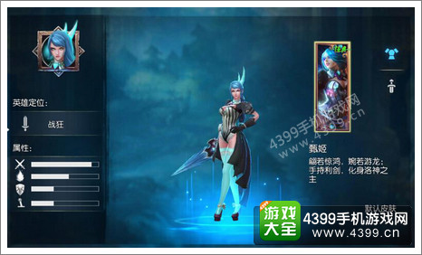 梦三国手游甑姬