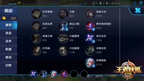 王者荣耀嬴政出装推荐