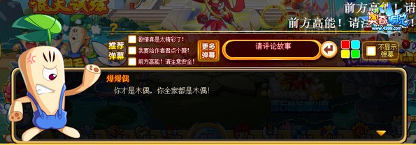 奥奇传说无极峰的莲藕魔 人偶