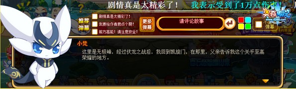 奥奇传说无极峰的莲藕魔 小梵