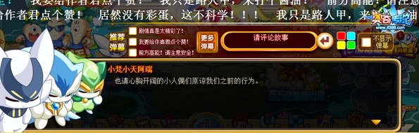 奥奇传说无极峰的莲藕魔 无极峰