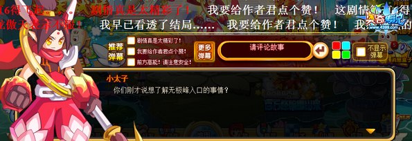 奥奇传说无极峰的莲藕魔 目的