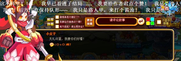 奥奇传说无极峰的莲藕魔 小太子