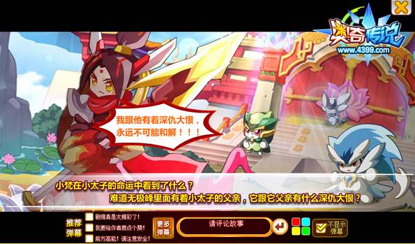 奥奇传说无极峰的莲藕魔 下周精彩