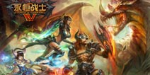 永恒战士4游戏介绍 奇幻ARPG大作再临
