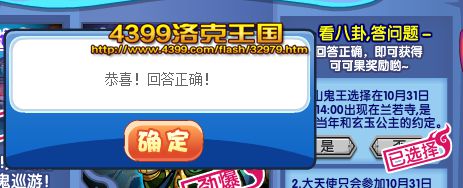 八卦答问题