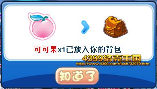 八卦答问题