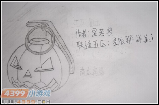 生死狙击玩家手绘—南瓜手雷