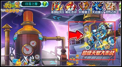 奥拉星日落之窟在哪