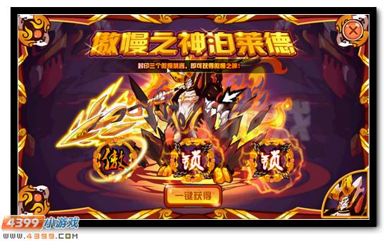 赛尔号七罪傲慢泊莱德登场