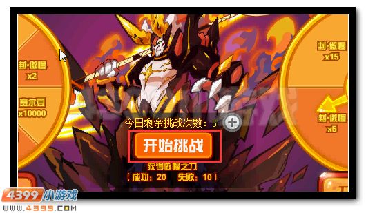 赛尔号七罪傲慢泊莱德登场