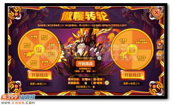赛尔号七罪傲慢泊莱德登场