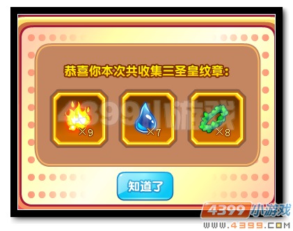 魔神世纪觉醒前奏 三圣皇集结试炼奖励