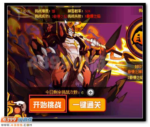赛尔号泊莱德活动攻略