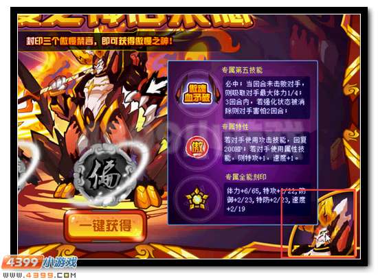赛尔号泊莱德活动攻略