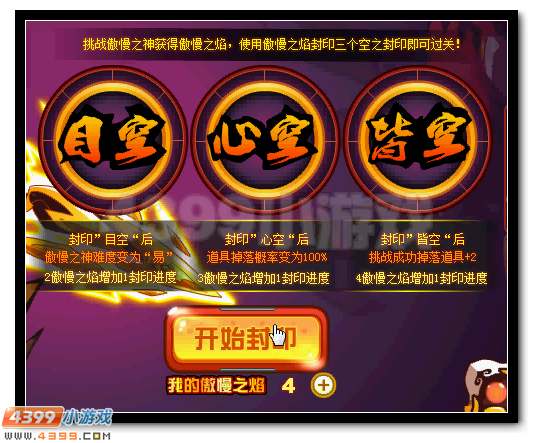 赛尔号泊莱德活动攻略