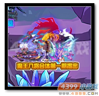 魔神世纪八将出世 魔君降临形象大揭秘