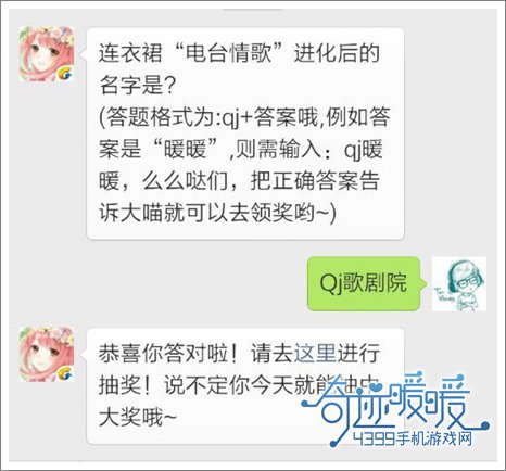 奇迹暖暖