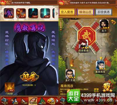 大掌门图2