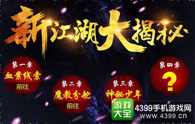 大掌门图3