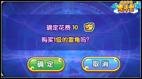 龙斗士进化雷电兽王 怒雷兽逆袭