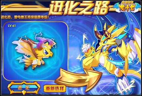 龙斗士进化雷电兽王 怒雷兽逆袭