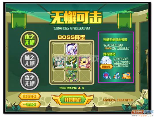 魔神世纪森罗·草圣皇超进化第一关