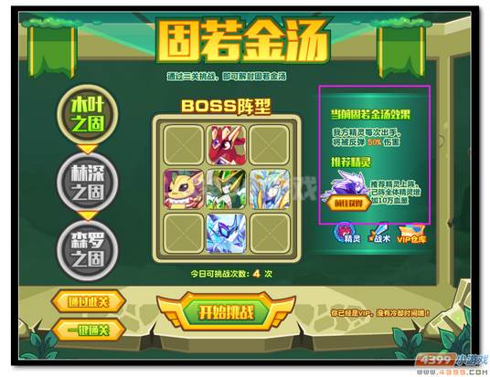 魔神世纪森罗·草圣皇超进化第二关