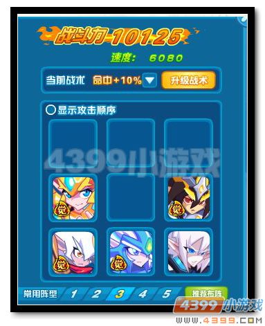 魔神世纪森罗·草圣皇超进化第二关怎么打
