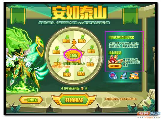 魔神世纪森罗·草圣皇超进化第三关