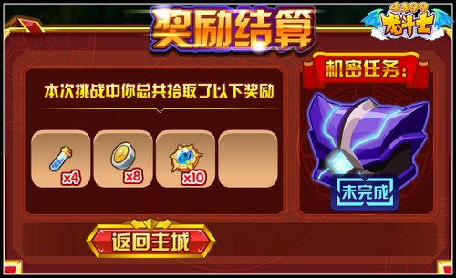 龙斗士天赋斗场 考验智商手速