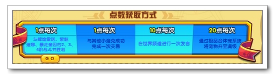 洛克王国世界任务 目标合体