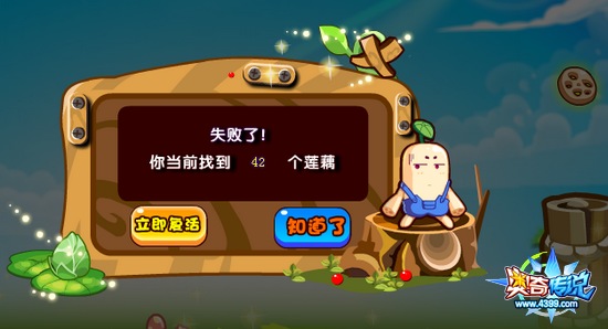 奥奇传说帮小太子找莲藕游戏成绩