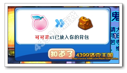 洛克王国战鬼英雄帖