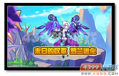 魔神世纪末日的叹歌 罗兰进化