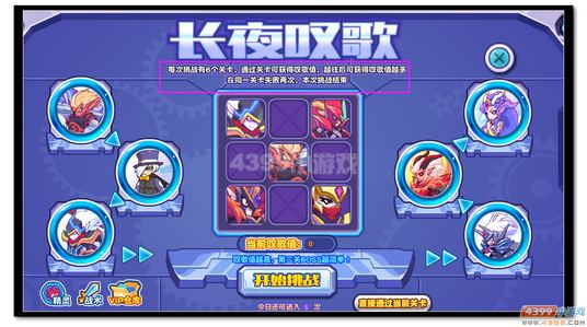 魔神世纪末日的叹歌 罗兰进化第一关
