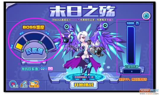 魔神世纪末日的叹歌 罗兰进化第二关