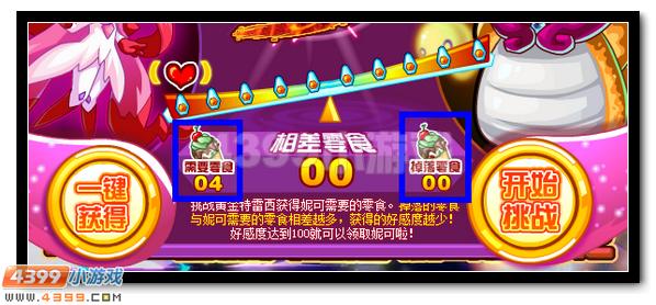 赤炎红莲 赛尔号妮可超进化开启