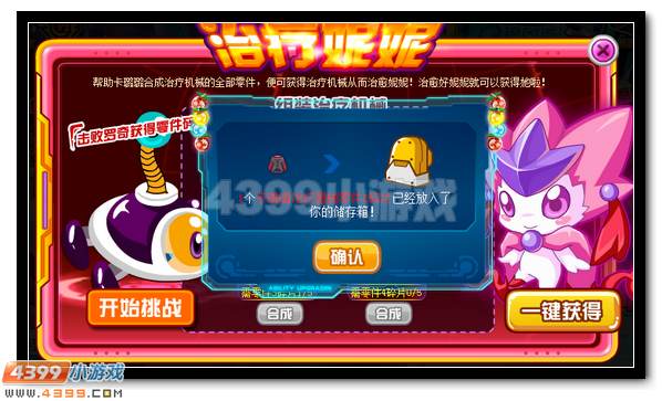 赤炎红莲 赛尔号妮可超进化开启