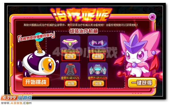 赤炎红莲 赛尔号妮可超进化开启