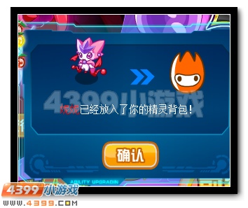 赤炎红莲 赛尔号妮可超进化开启