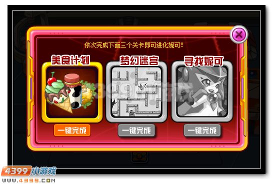 赤炎红莲 赛尔号妮可超进化开启