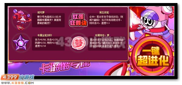 赤炎红莲 赛尔号妮可超进化开启
